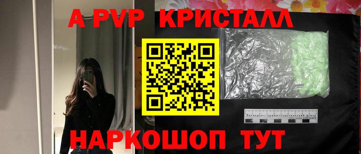 Alfa_PVP мука Нижнекамск