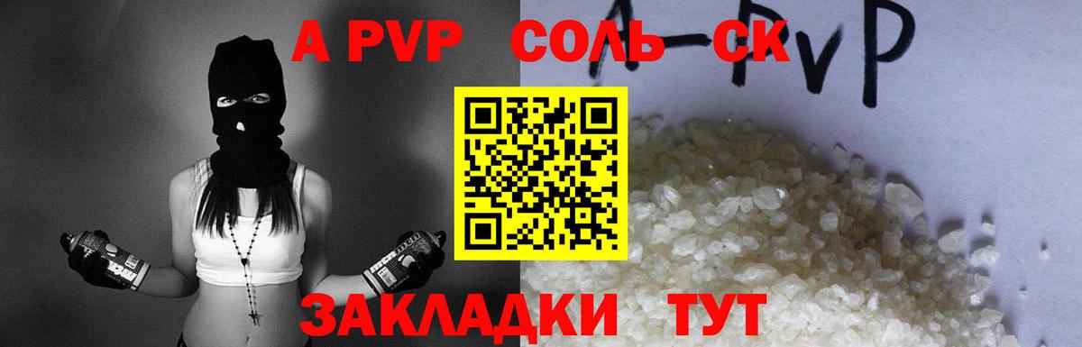 A PVP СК КРИС  А ПВП СК КРИС  Нижнекамск  Вход с VPN  А ПВП  A-PVP VHQ 
