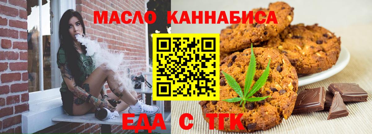 Нижнекамск  Cannafood конопля  Вход с VPN 