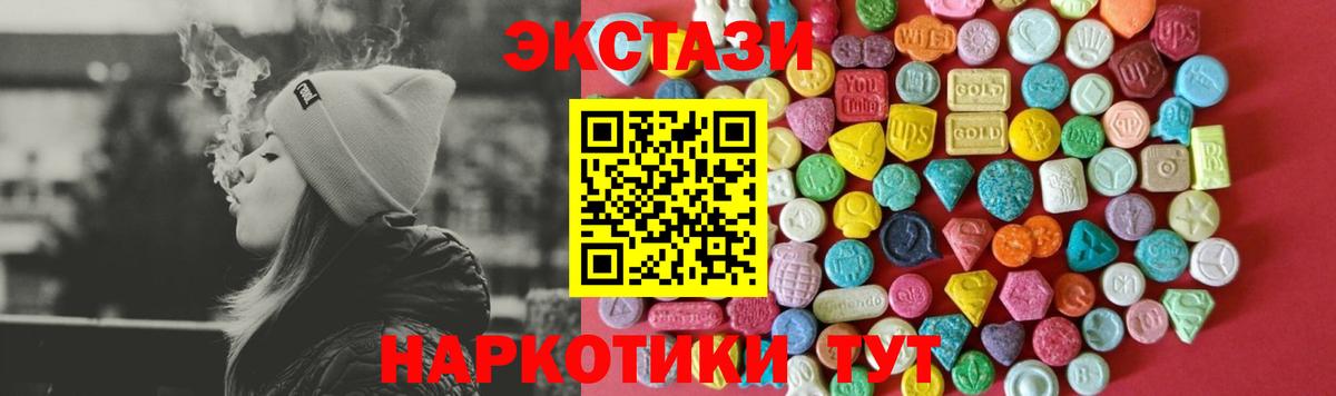 ЭКСТАЗИ  Ecstasy TESLA  Нижнекамск  Вход с VPN  Ecstasy Cube 