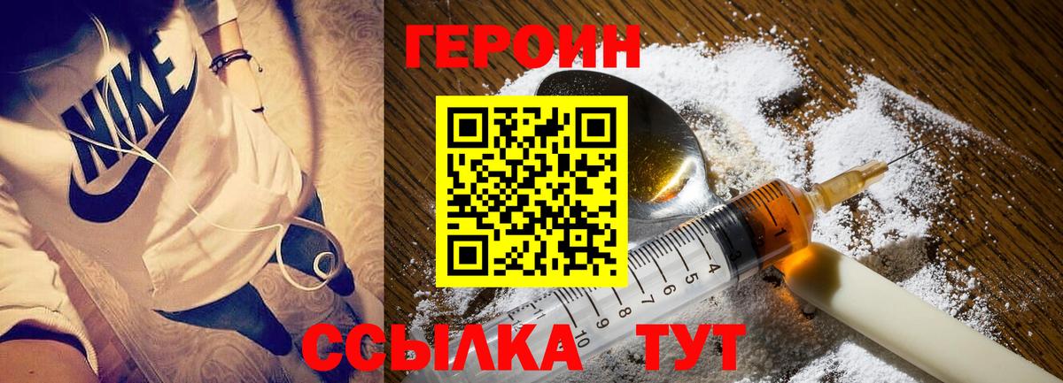 Нижнекамск  ГЕРОИН гречка  Вход с VPN 