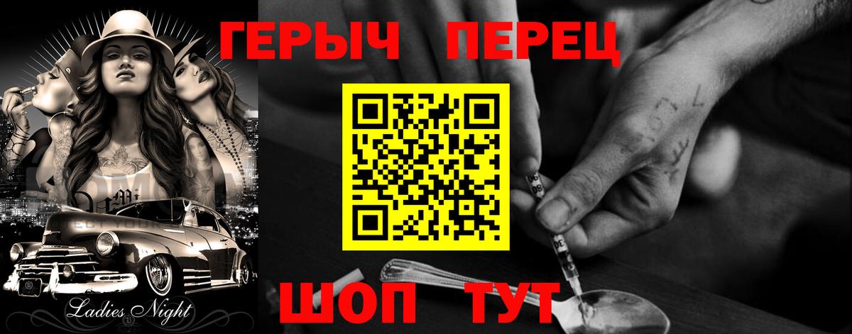 ГЕРОИН хмурый Нижнекамск
