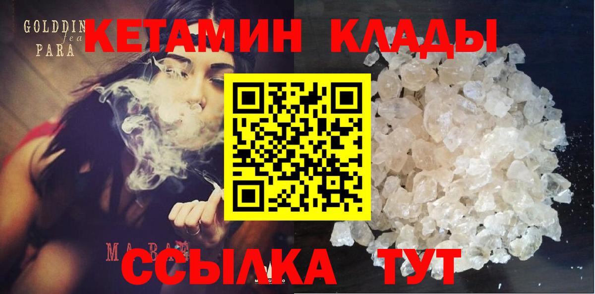 Кетамин VHQ  Вход с VPN  Кетамин ketamine  Нижнекамск 
