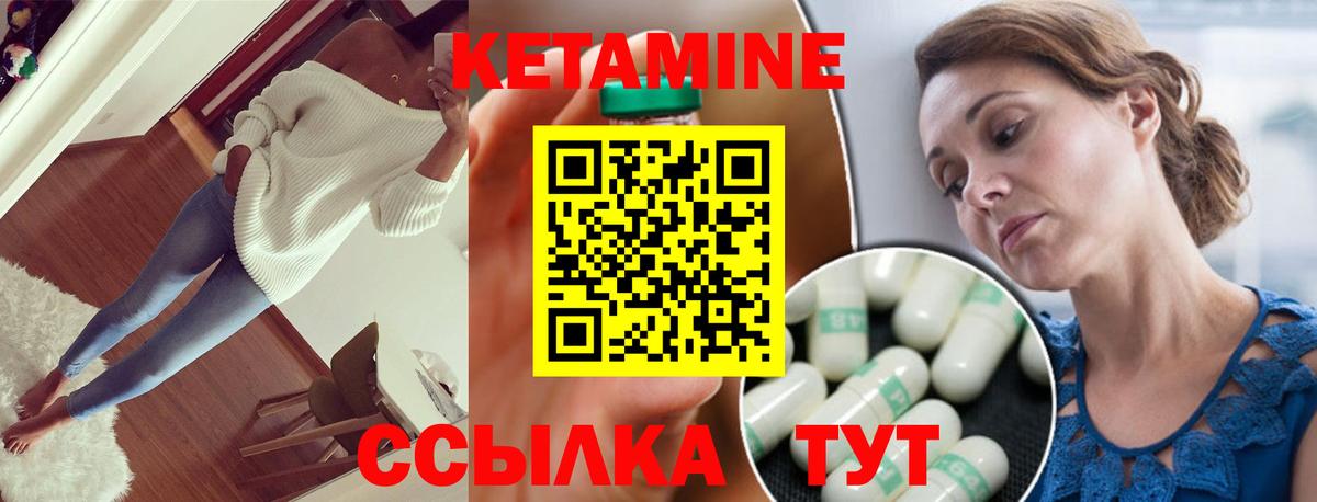 КЕТАМИН ketamine Нижнекамск