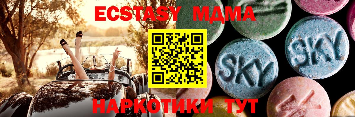 МДМА кристаллы Нижнекамск