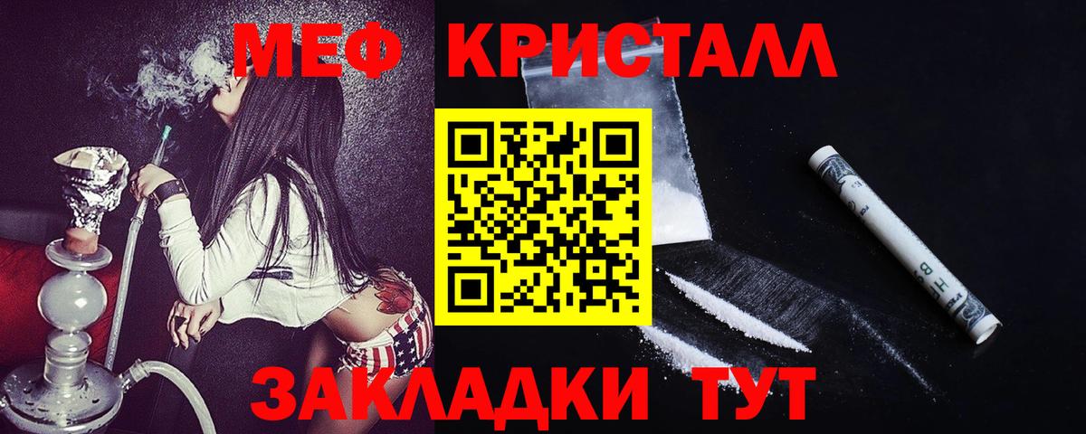Меф VHQ  Меф  Вход с VPN  купить   Меф 4 MMC  Нижнекамск 