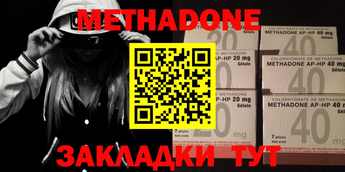 МЕТАДОН мёд  Вход с VPN  Нижнекамск 