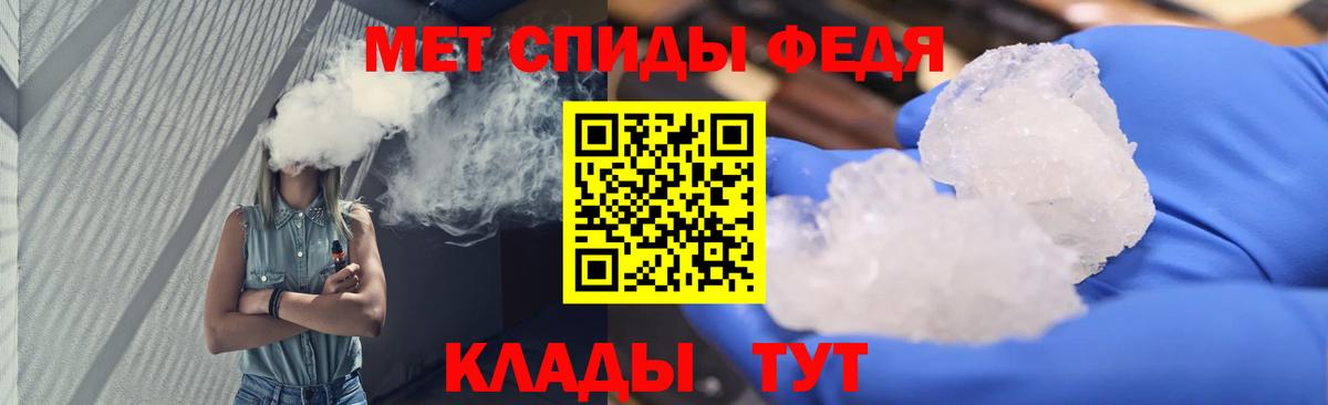 Метамфетамин кристалл Нижнекамск