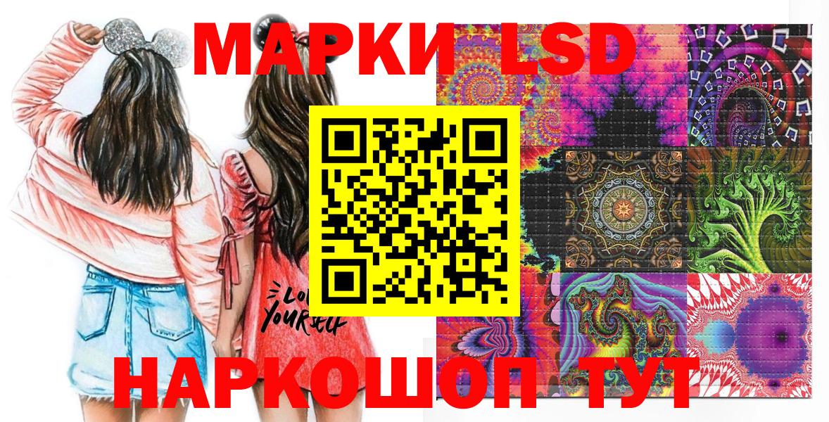 Наркотические марки 1,8мг  Вход с VPN  Нижнекамск 