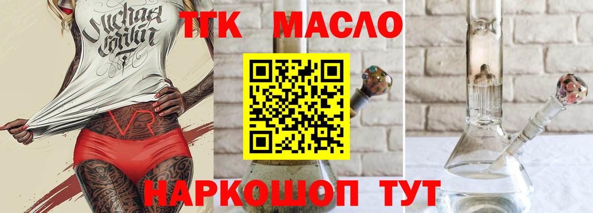 ТГК Wax  Вход с VPN  Нижнекамск 